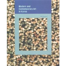 Modern and Contemporary Art in Korea : Korean Culture Series 1, 한림출판사