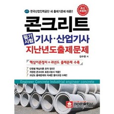 김수영기술사