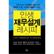 경영경제인생강좌45편