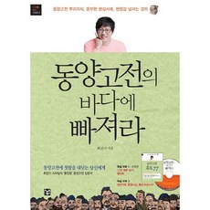 인문학에빠져라