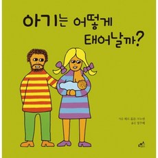 구성애아줌마의뉴초딩아우성