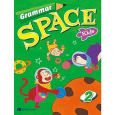 Grammar Space Kids. 2, NE능률