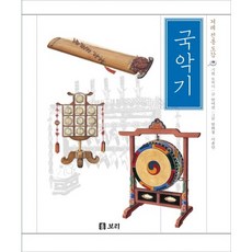 국악기연구소겸손