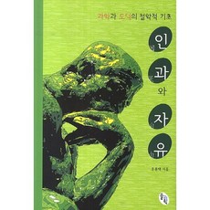 도덕철학의기초