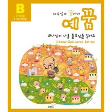 예꿈