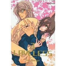 loveless