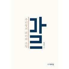 박종복의경영조직론