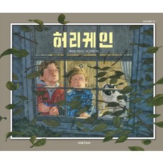 허리케인보풀제거기