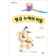 박경효