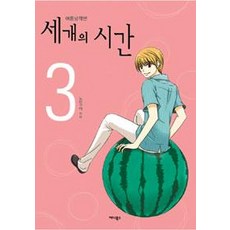 여름방학책