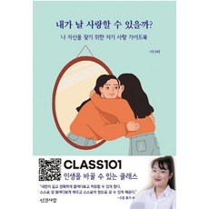 내가사랑한지구