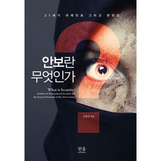 김한울