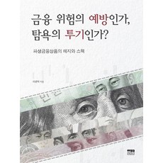 신박한금융논술