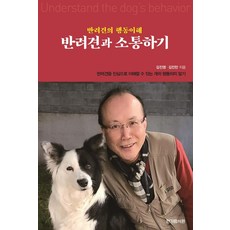 강아지행동책