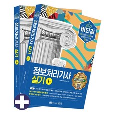 정보처리기사과년도만봐도