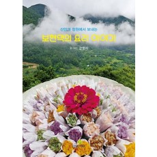 정원팔각정