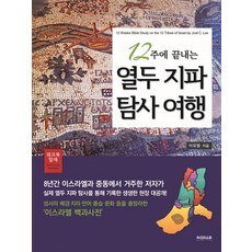 골든듀12주
