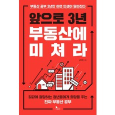 부동산공부