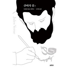쥘베른