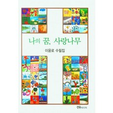 이윤나