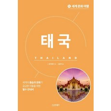 한국전통사상과민족문화
