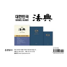 법전세트