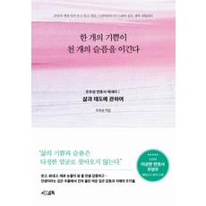 프란치스코교황복음의기쁨