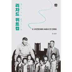 폐허