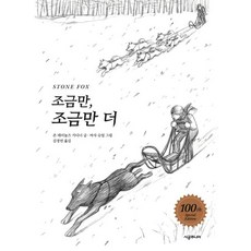 [시공주니어]조금만...