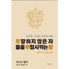 전쟁과평화