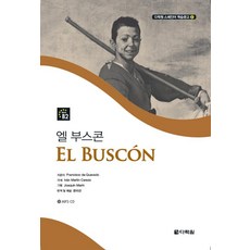 다락원스페인어중급