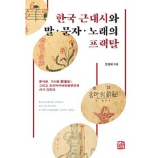 광장을문학이론으로읽기