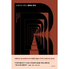 프레클레더코르셋