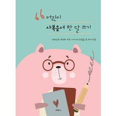 아기초점책