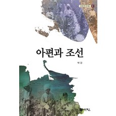 아편전쟁