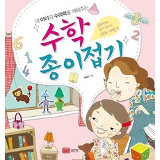 성안당종이접기