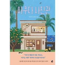 수당소설연구