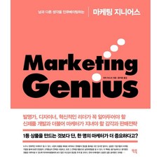 빅데이터마케팅