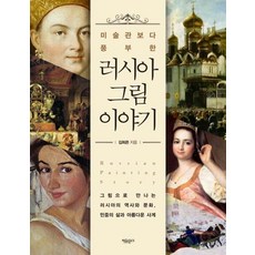 미술관이야기