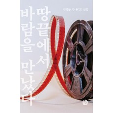 천년의시작