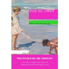 시를잊은그대에게