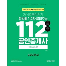 공인중개사요약집12차세트