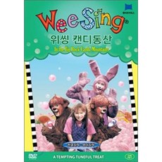 [제이와이북스(JYBooks)]Wee Sing DVD : 위씽 캔디동산 In the Big Rock Candy Mountains (DVD 1종), 제이와이북스(JYBooks)