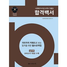 나눔의집1급