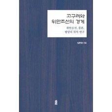 호텔외식관광인적자원관리