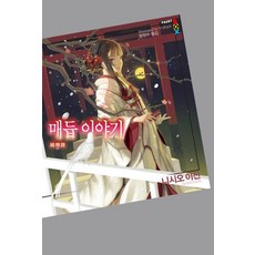 매듭법책