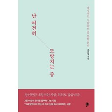 부작난