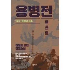 소소적전쟁