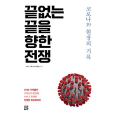 끝없는끝을