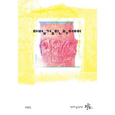 묘기하는오토바이장난감